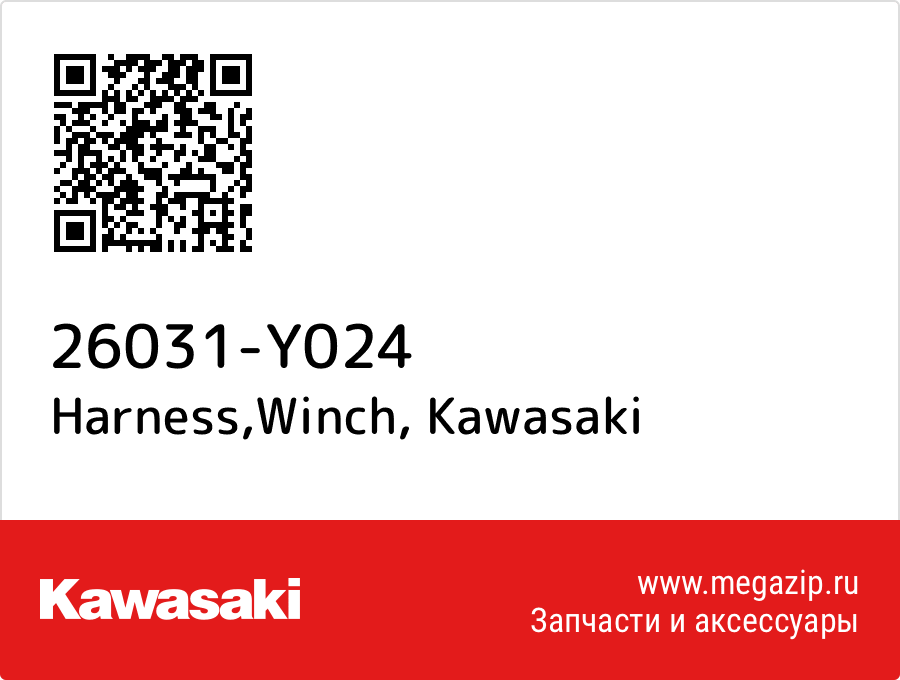 

Harness,Winch Kawasaki 26031-Y024