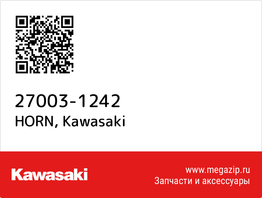 

HORN Kawasaki 27003-1242