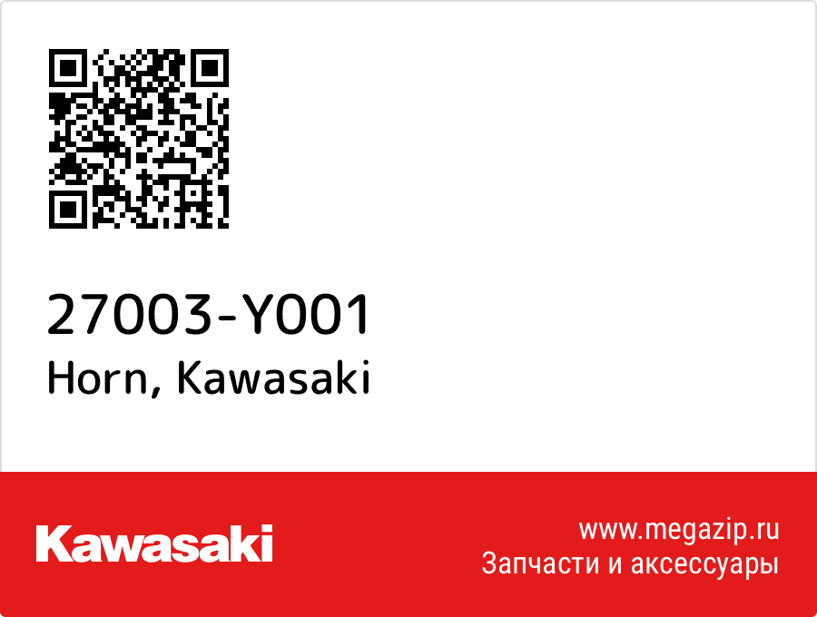 

Horn Kawasaki 27003-Y001