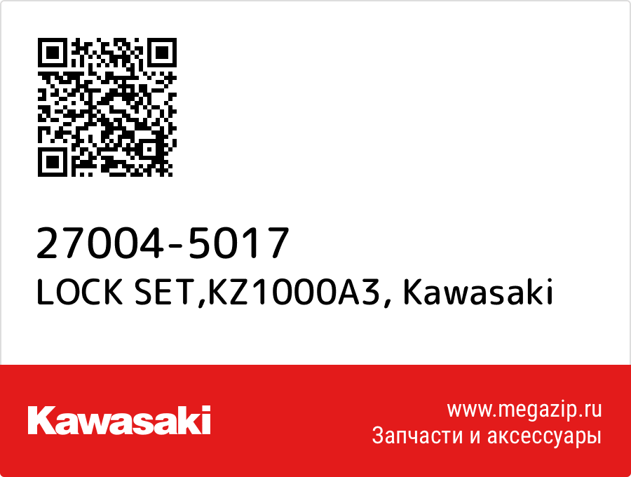 

LOCK SET,KZ1000A3 Kawasaki 27004-5017