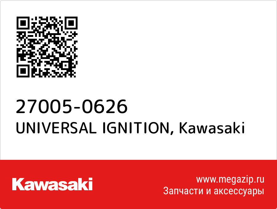 

UNIVERSAL IGNITION Kawasaki 27005-0626