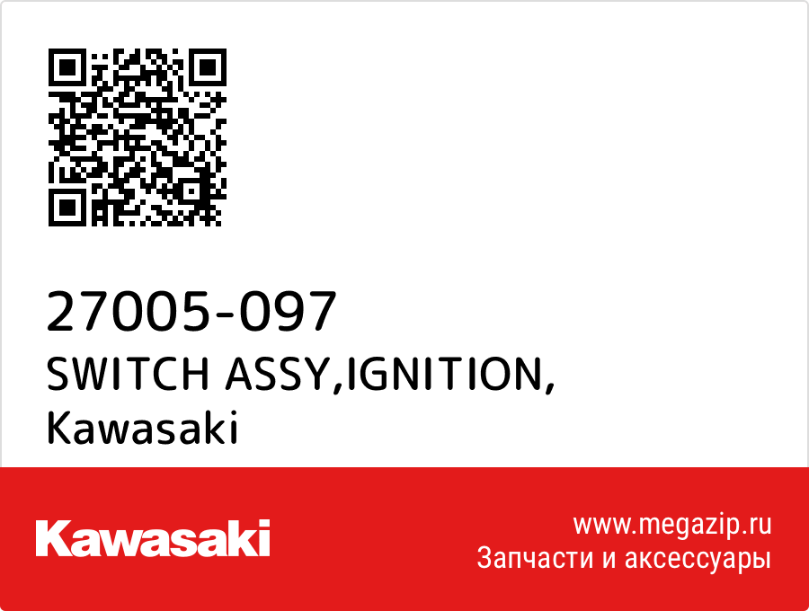 

SWITCH ASSY,IGNITION Kawasaki 27005-097