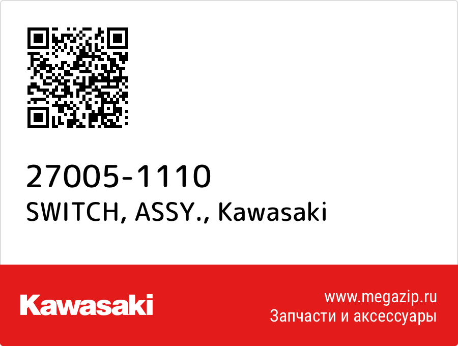 

SWITCH, ASSY. Kawasaki 27005-1110