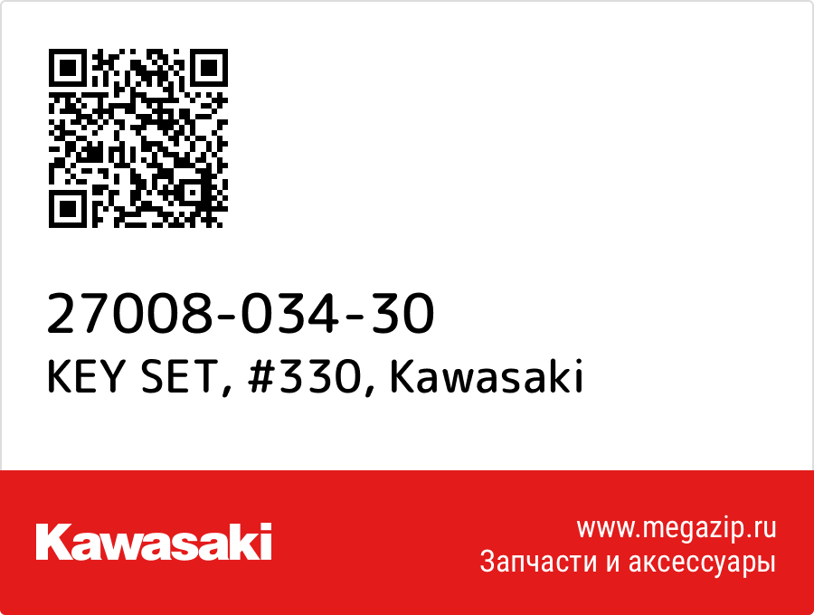 

KEY SET, #330 Kawasaki 27008-034-30