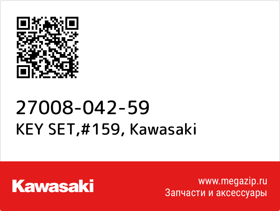 

KEY SET,#159 Kawasaki 27008-042-59