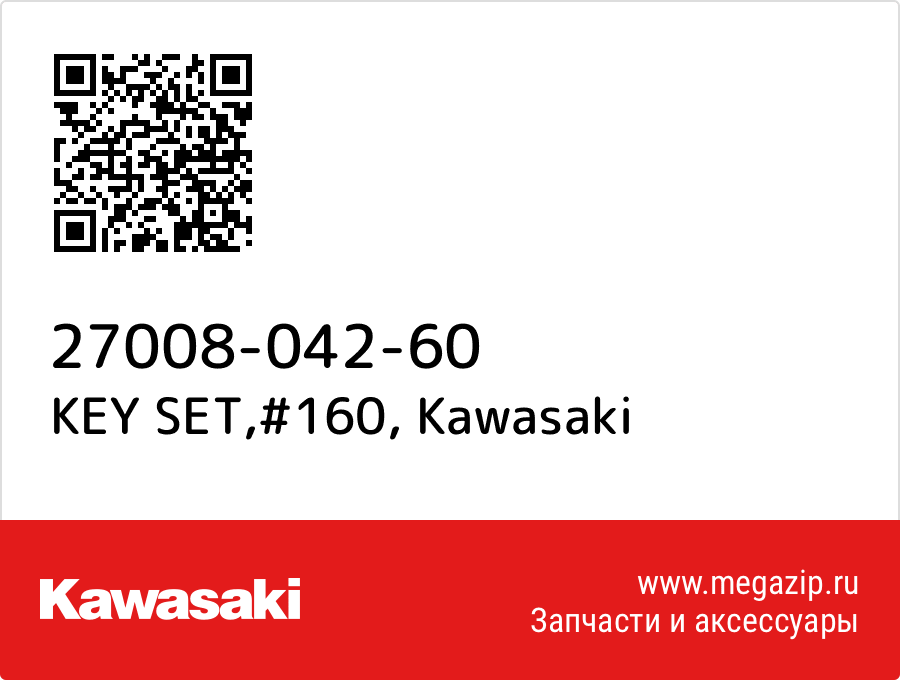 

KEY SET,#160 Kawasaki 27008-042-60