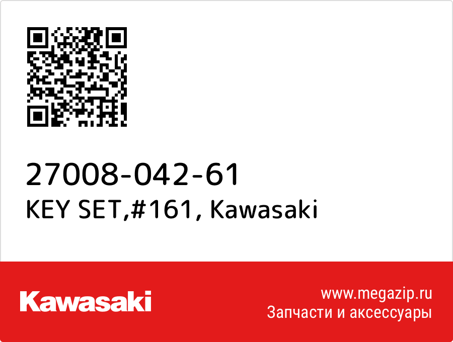 

KEY SET,#161 Kawasaki 27008-042-61