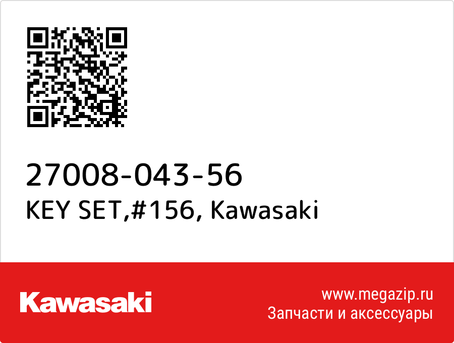 

KEY SET,#156 Kawasaki 27008-043-56