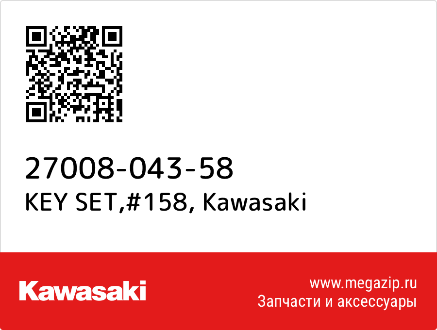 

KEY SET,#158 Kawasaki 27008-043-58