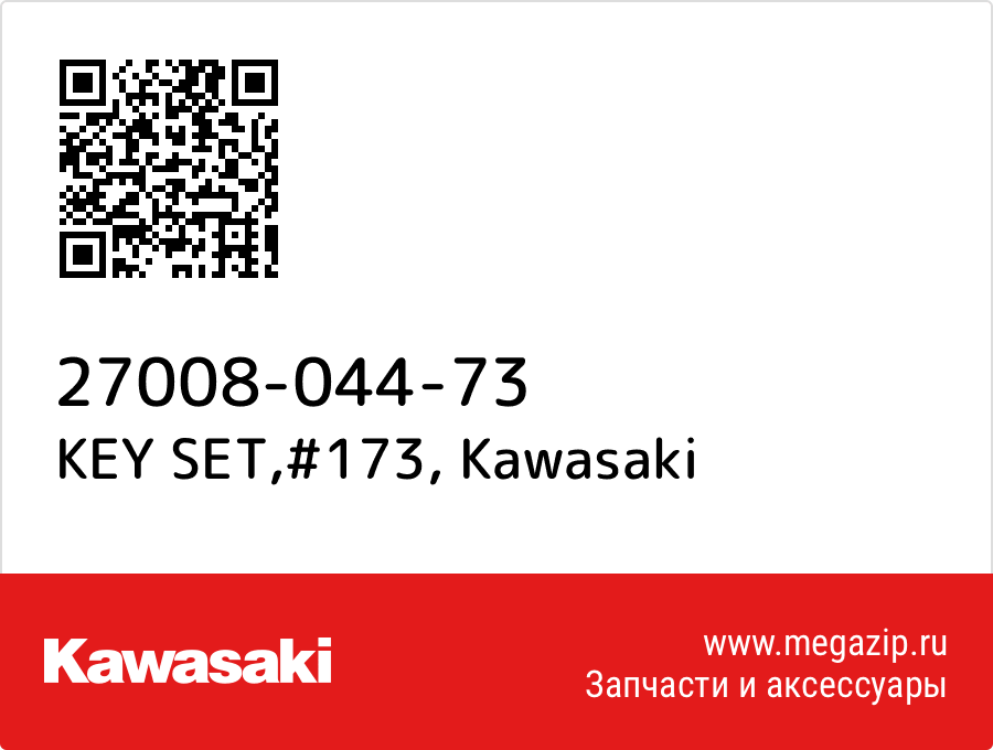 

KEY SET,#173 Kawasaki 27008-044-73