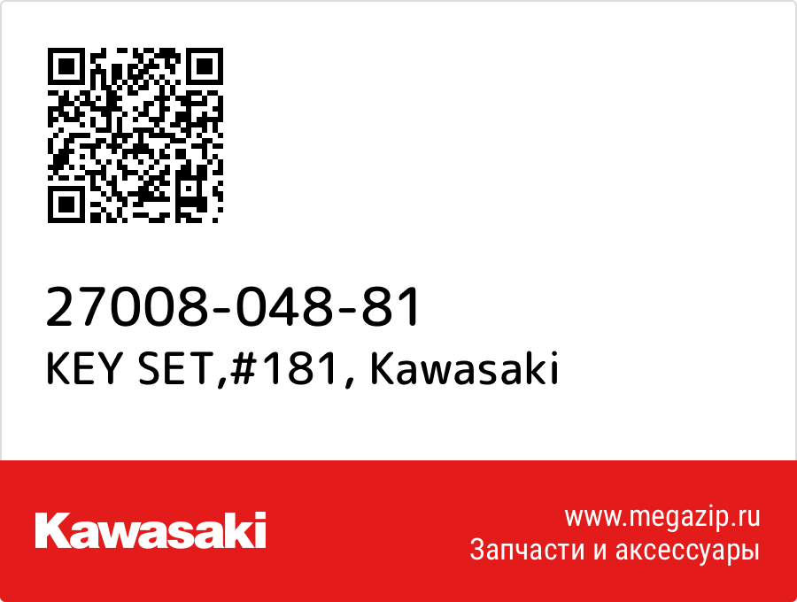 

KEY SET,#181 Kawasaki 27008-048-81