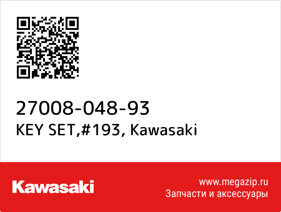 

KEY SET,#193 Kawasaki 27008-048-93