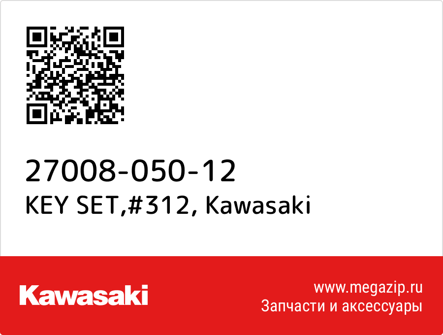 

KEY SET,#312 Kawasaki 27008-050-12