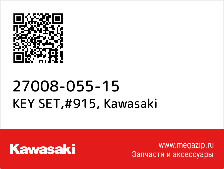 

KEY SET,#915 Kawasaki 27008-055-15