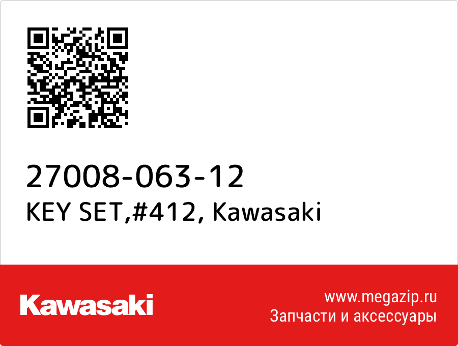 

KEY SET,#412 Kawasaki 27008-063-12