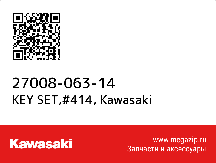 

KEY SET,#414 Kawasaki 27008-063-14