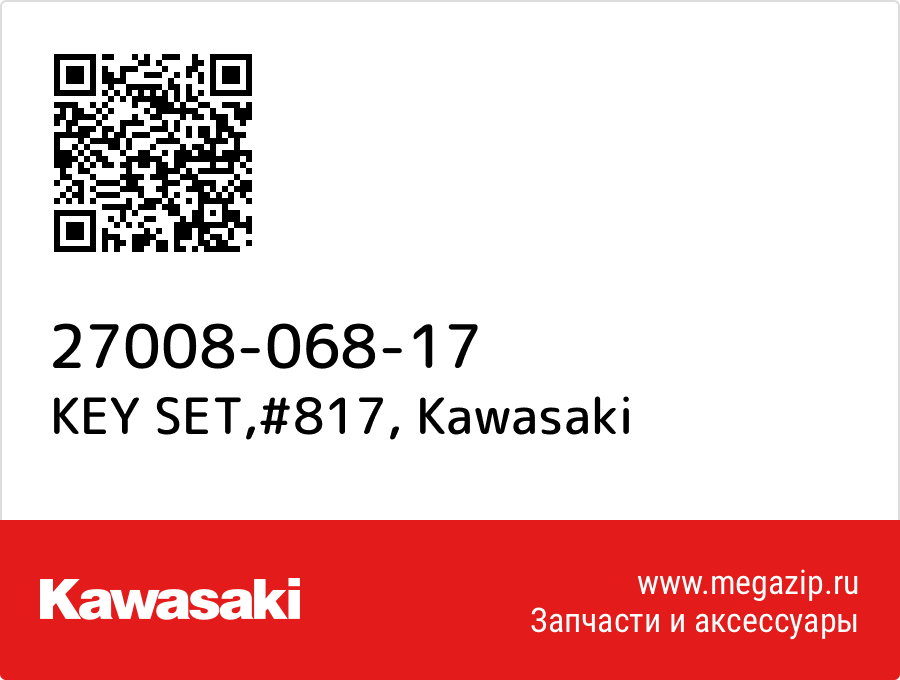 

KEY SET,#817 Kawasaki 27008-068-17