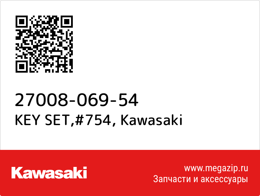 

KEY SET,#754 Kawasaki 27008-069-54
