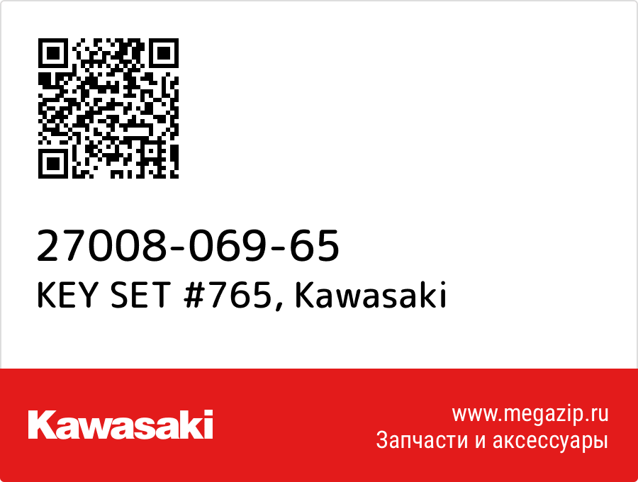 

KEY SET #765 Kawasaki 27008-069-65