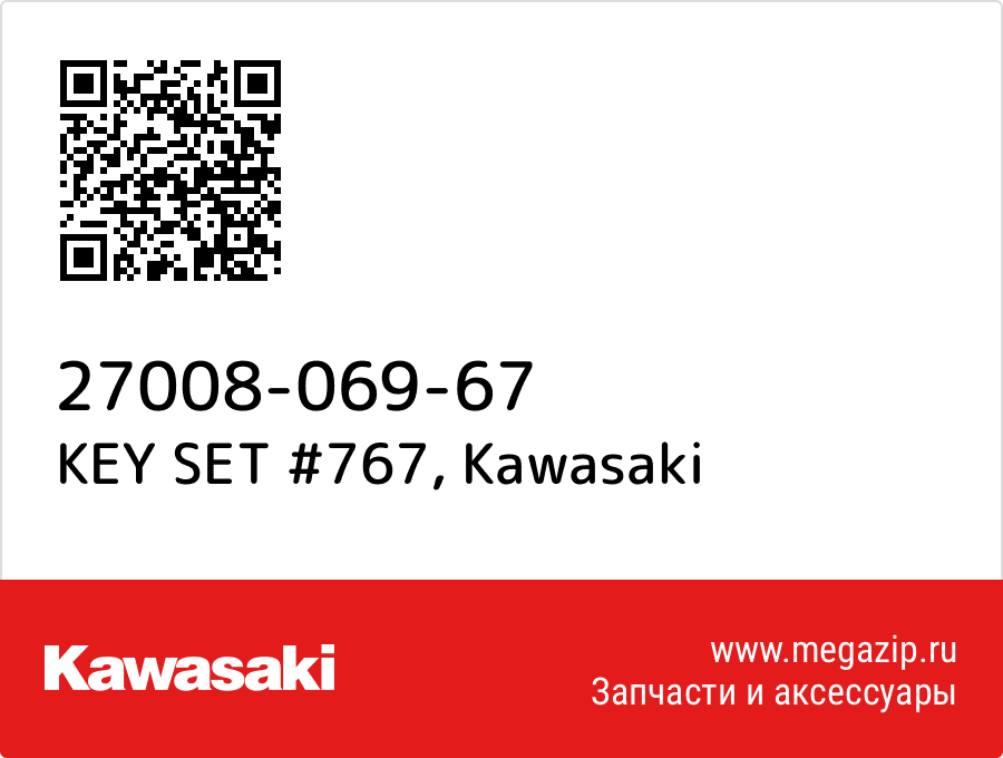 

KEY SET #767 Kawasaki 27008-069-67