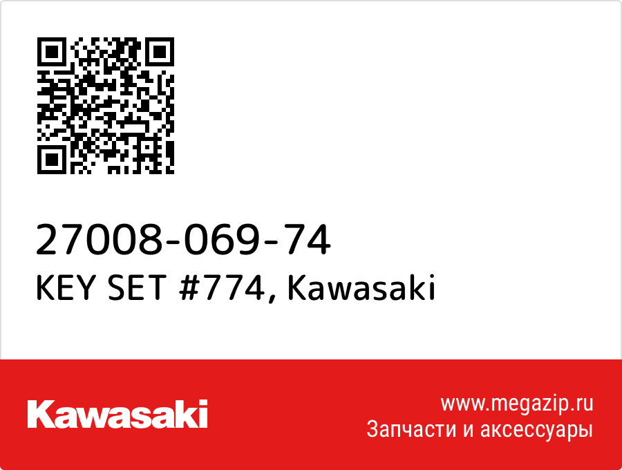 

KEY SET #774 Kawasaki 27008-069-74