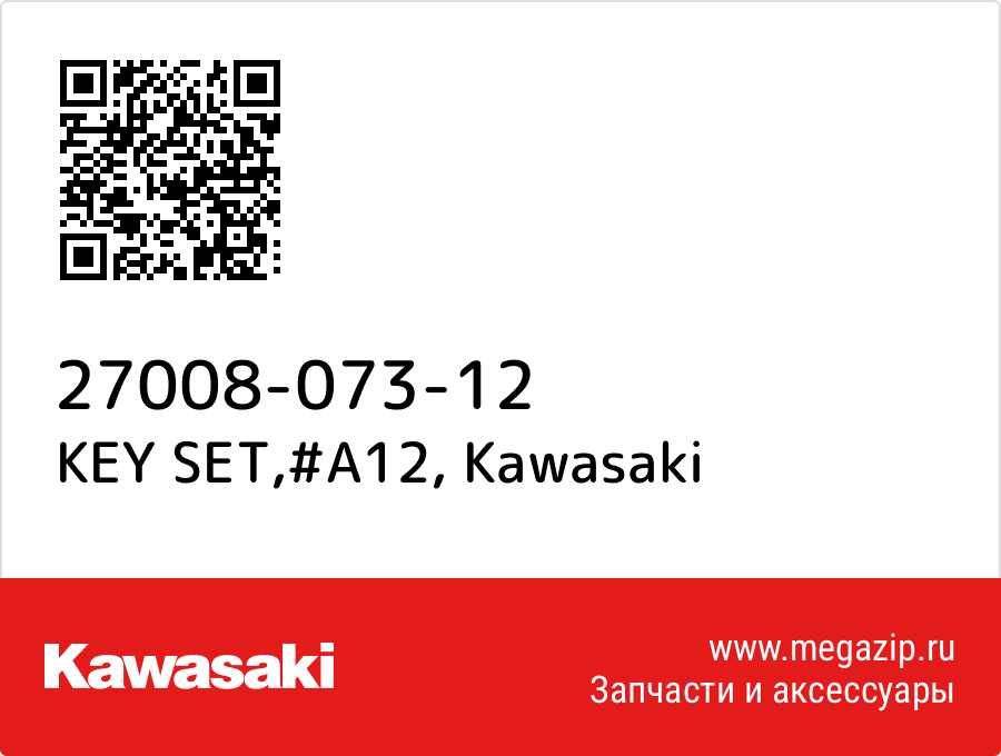 

KEY SET,#A12 Kawasaki 27008-073-12