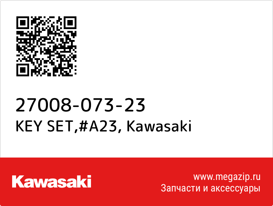 

KEY SET,#A23 Kawasaki 27008-073-23