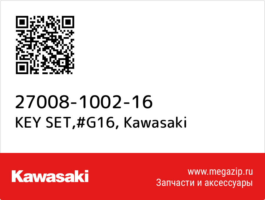 

KEY SET,#G16 Kawasaki 27008-1002-16