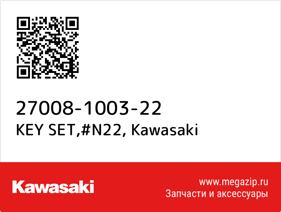 

KEY SET,#N22 Kawasaki 27008-1003-22