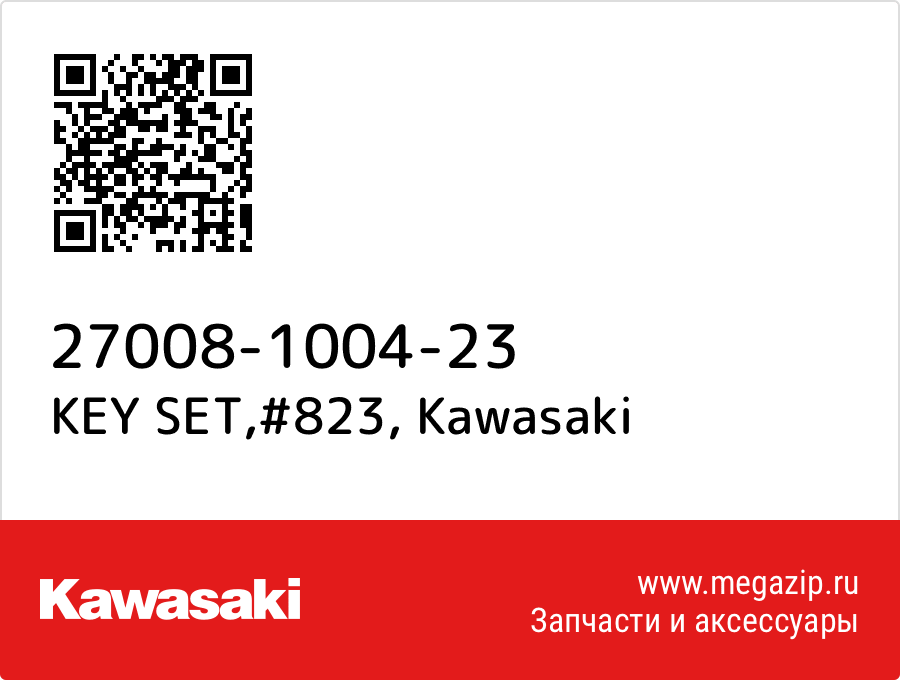 

KEY SET,#823 Kawasaki 27008-1004-23