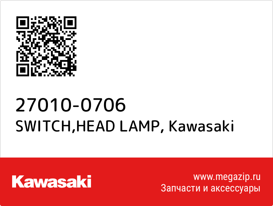 

SWITCH,HEAD LAMP Kawasaki 27010-0706