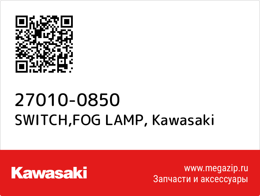 

SWITCH,FOG LAMP Kawasaki 27010-0850
