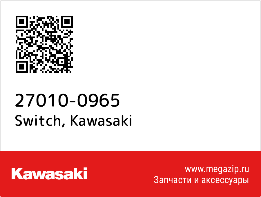 

Switch Kawasaki 27010-0965