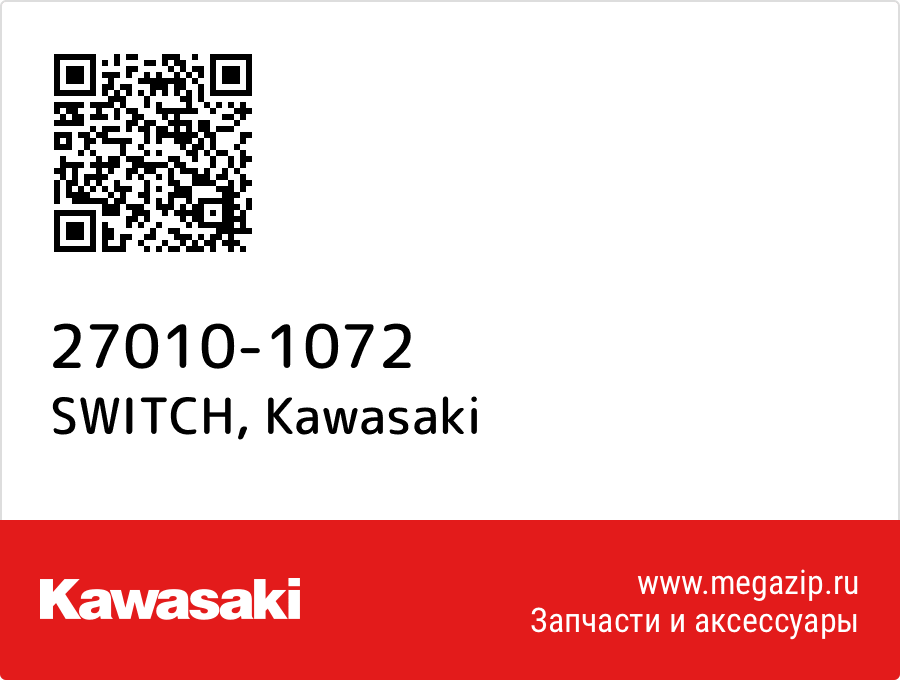 

SWITCH Kawasaki 27010-1072