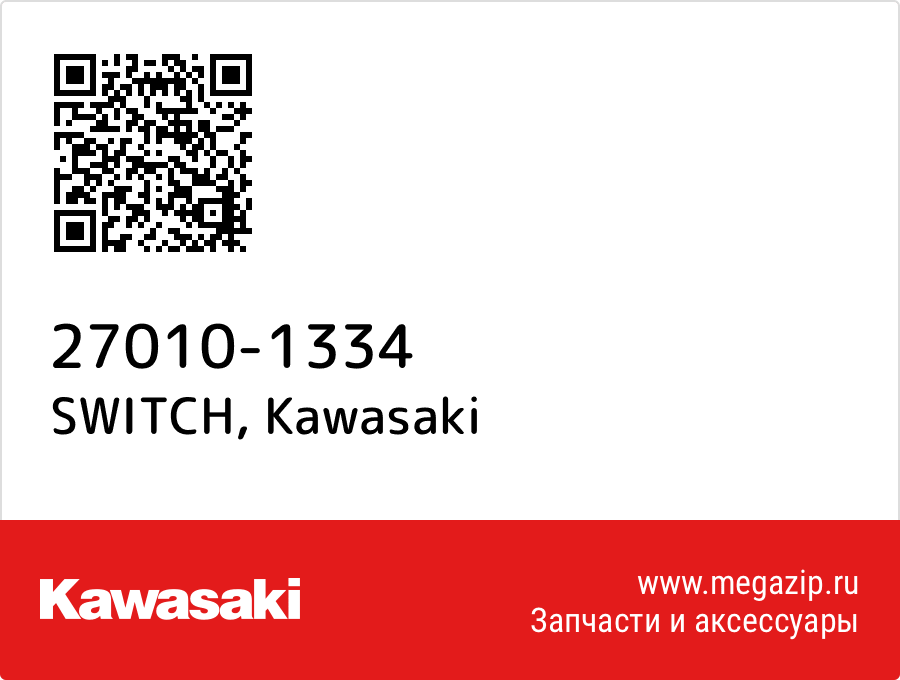 

SWITCH Kawasaki 27010-1334