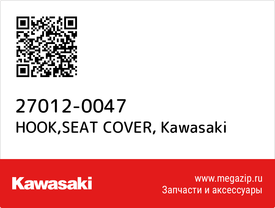 

HOOK,SEAT COVER Kawasaki 27012-0047