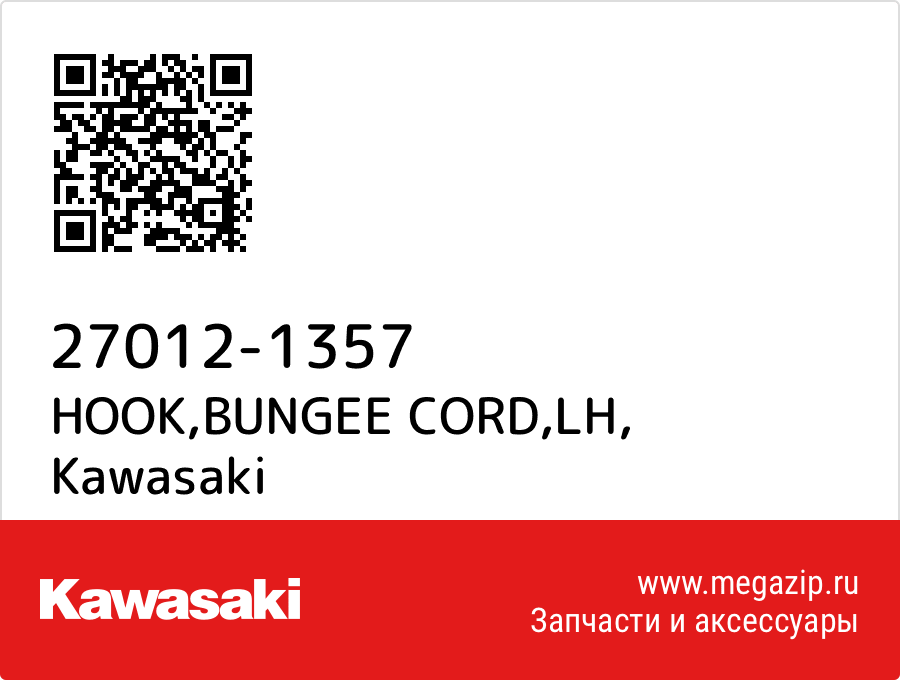 

HOOK,BUNGEE CORD,LH Kawasaki 27012-1357