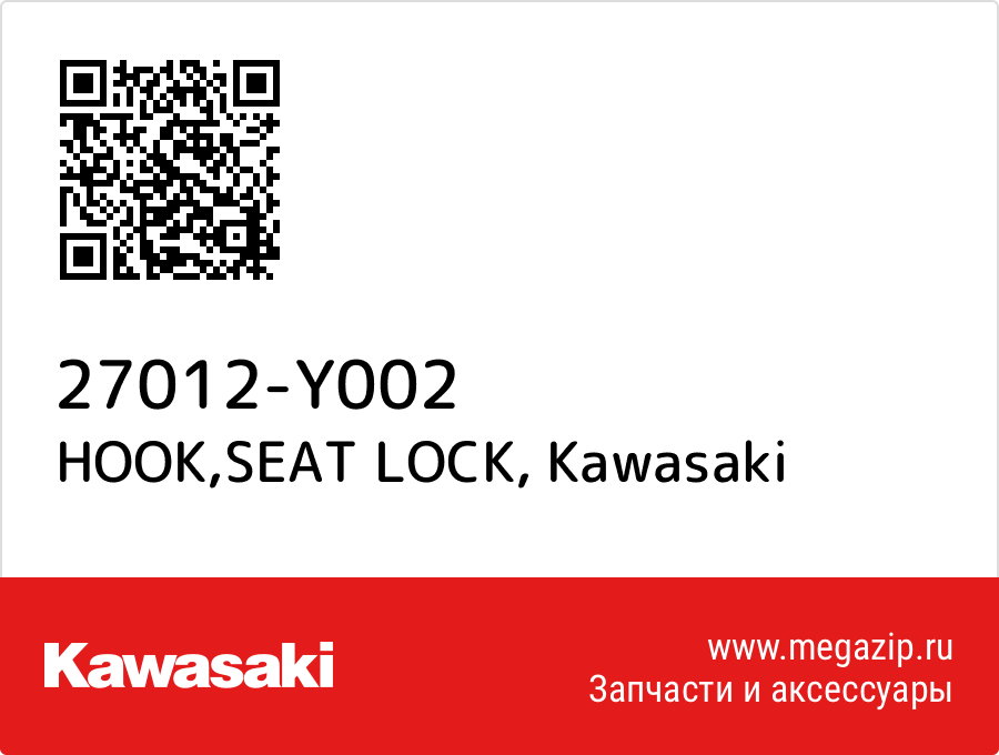 

HOOK,SEAT LOCK Kawasaki 27012-Y002