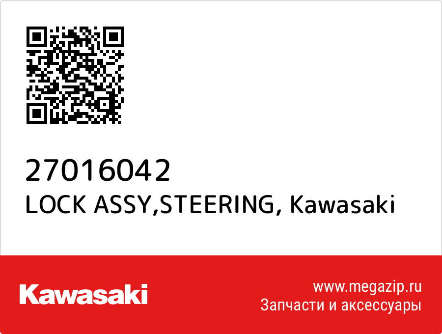 

LOCK ASSY,STEERING Kawasaki 27016042