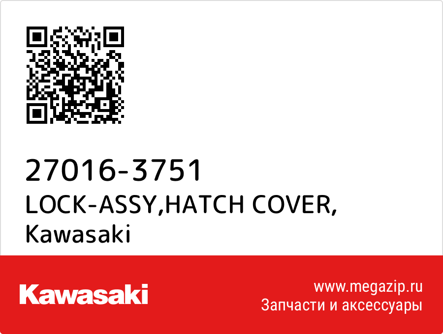 

LOCK-ASSY,HATCH COVER Kawasaki 27016-3751