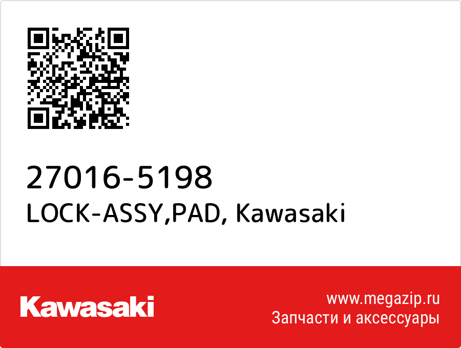 

LOCK-ASSY,PAD Kawasaki 27016-5198