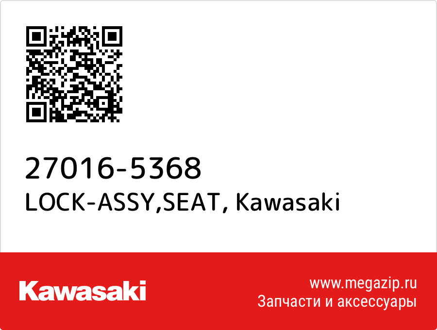 

LOCK-ASSY,SEAT Kawasaki 27016-5368