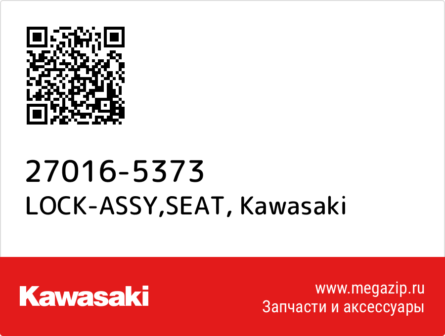 

LOCK-ASSY,SEAT Kawasaki 27016-5373