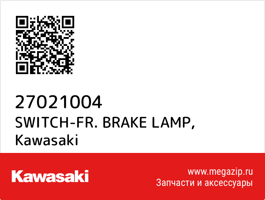 

SWITCH-FR. BRAKE LAMP Kawasaki 27021004