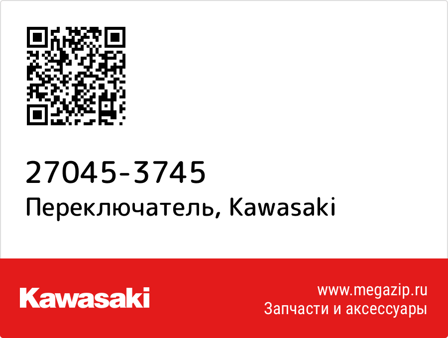 

Переключатель Kawasaki 27045-3745