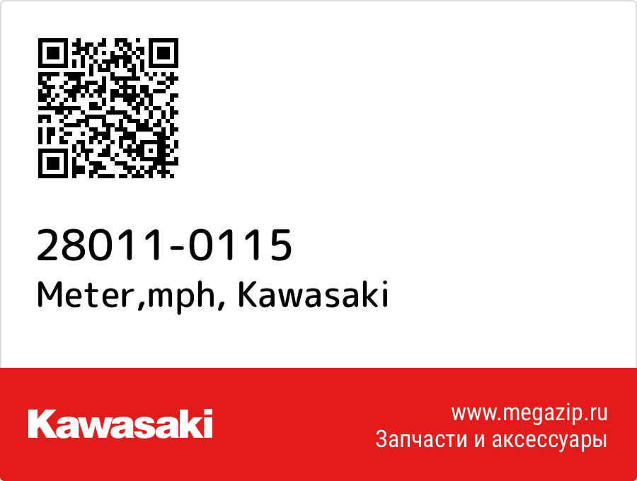 

Meter,mph Kawasaki 28011-0115