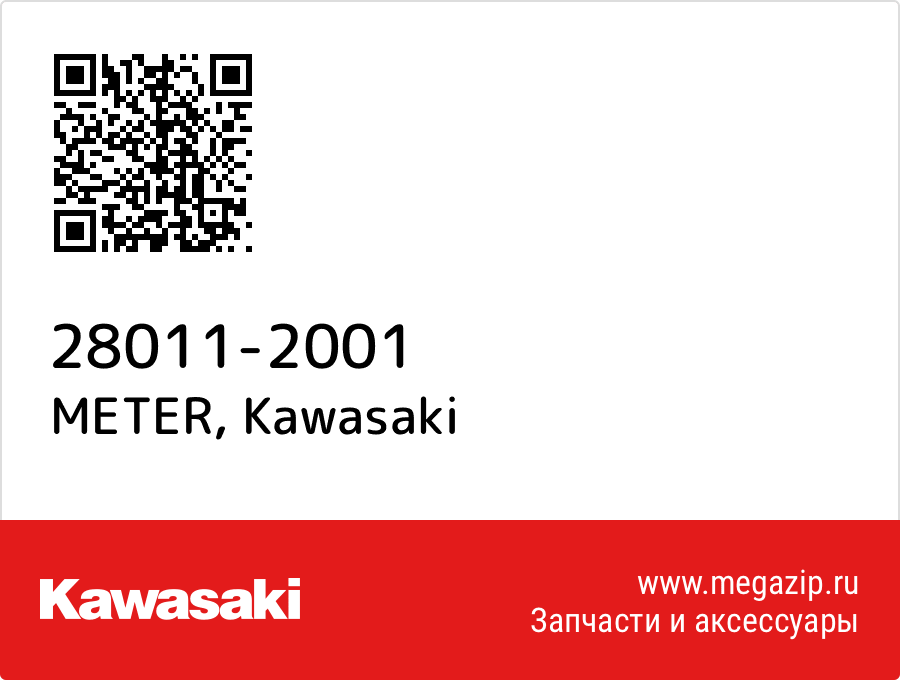 

METER Kawasaki 28011-2001