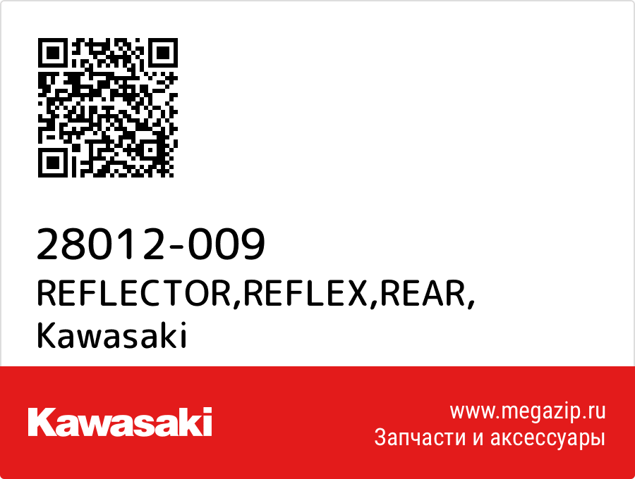 

REFLECTOR,REFLEX,REAR Kawasaki 28012-009