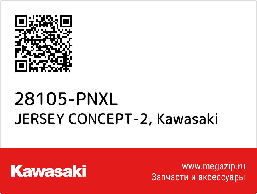 

JERSEY CONCEPT-2 Kawasaki 28105-PNXL