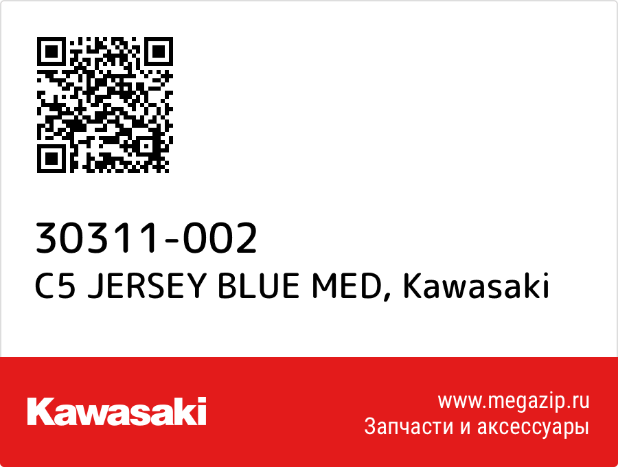 

C5 JERSEY BLUE MED Kawasaki 30311-002